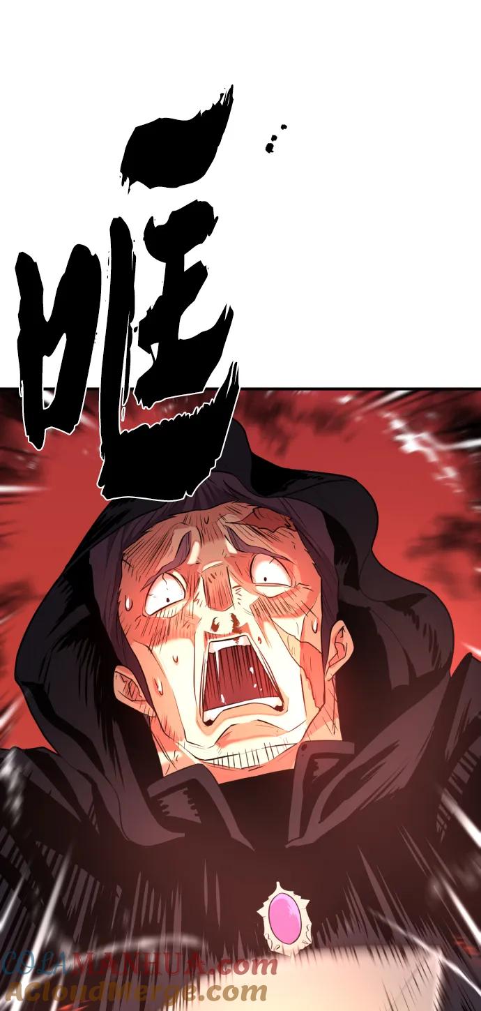 史诗级领地设计师 第86话 第4页