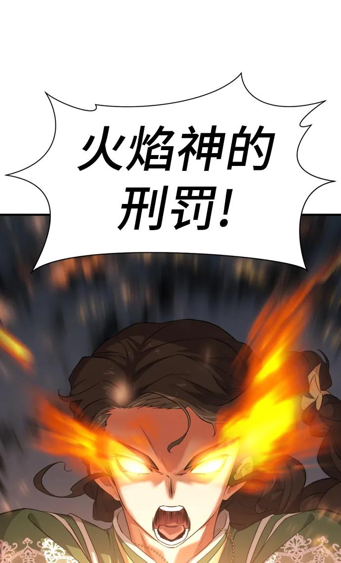 史诗级领地设计师 第86话 第71页