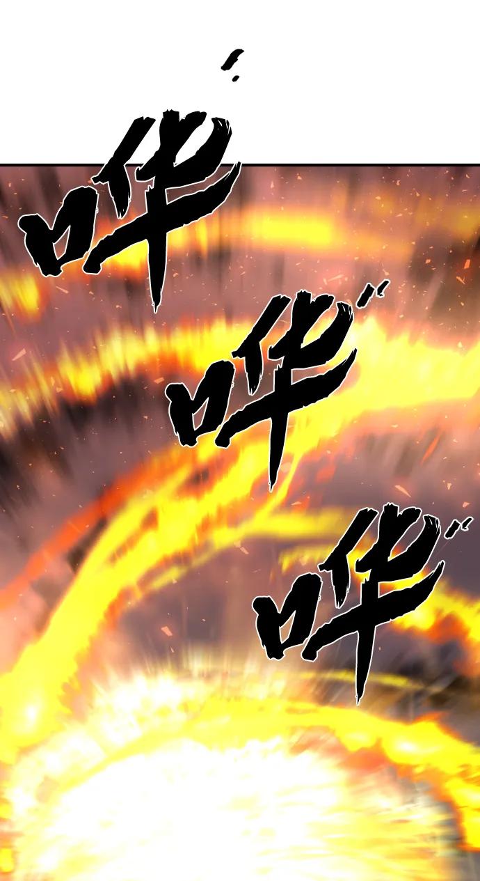 史诗级领地设计师 第86话 第69页