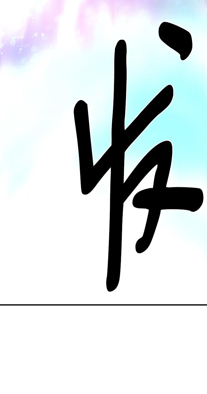 史诗级领地设计师 第87话 第67页