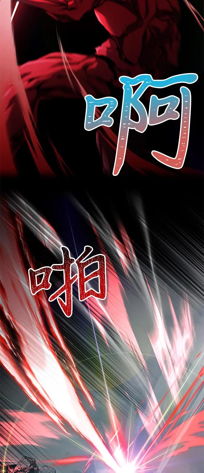 《身患绝症的天才黑暗骑士》第87话 第32页