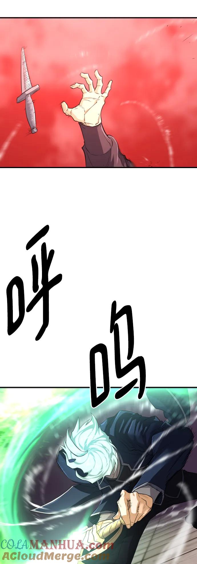 史诗级领地设计师 第87话 第9页