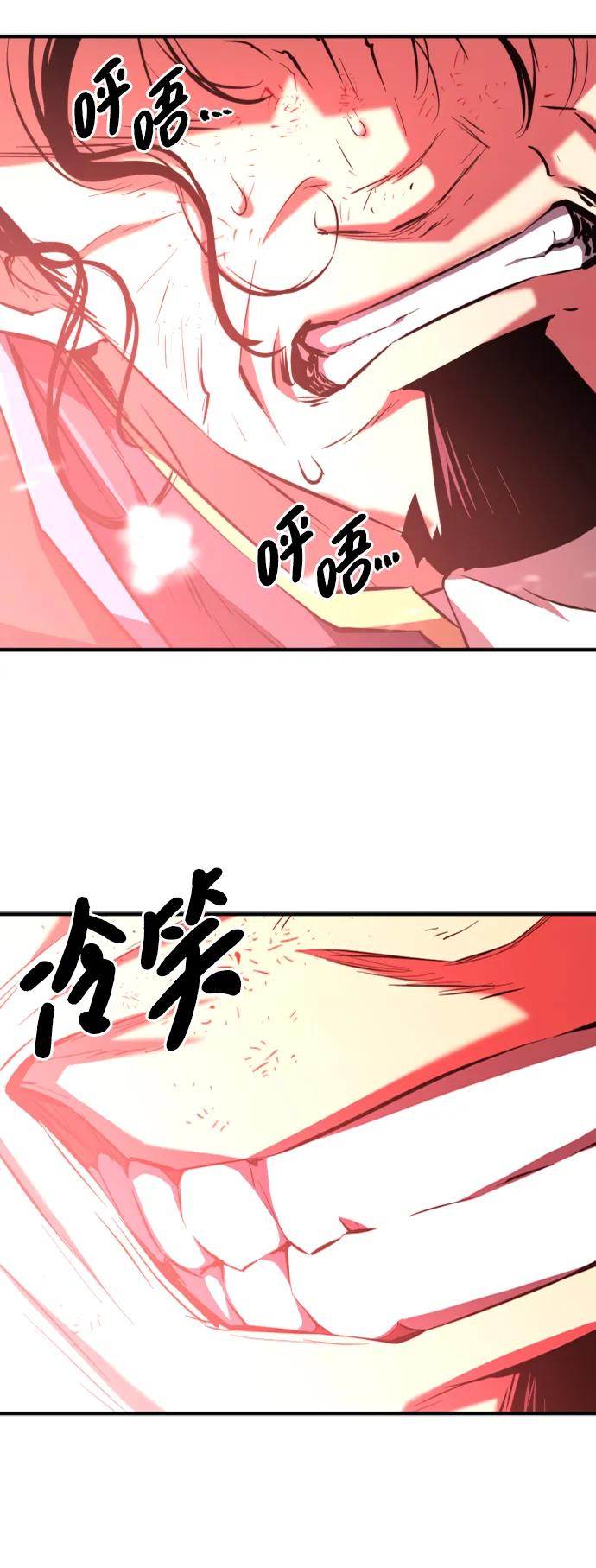 史诗级领地设计师 第87话 第83页
