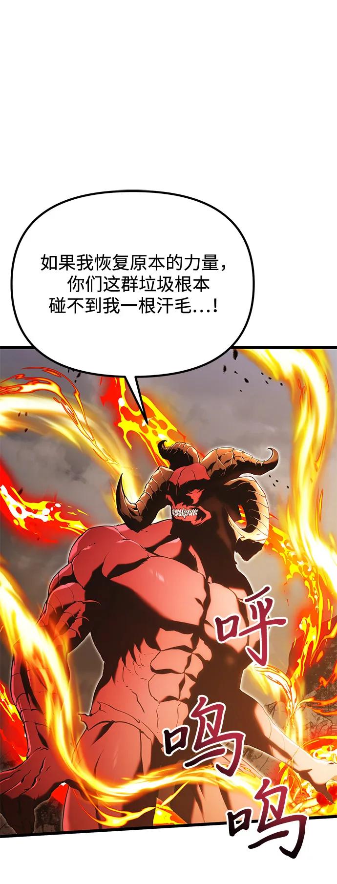《身患绝症的天才黑暗骑士》第87话 第2页