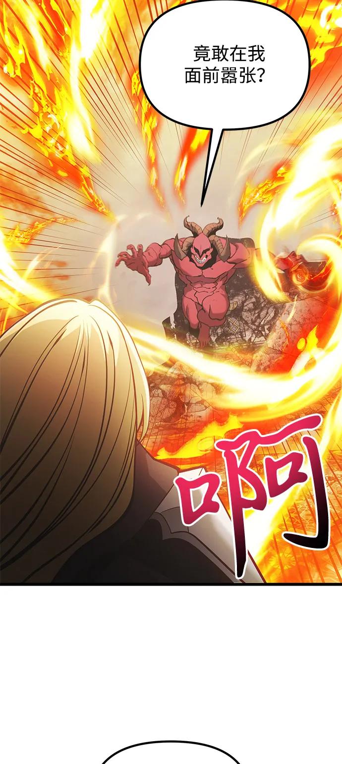 《身患绝症的天才黑暗骑士》第87话 第24页