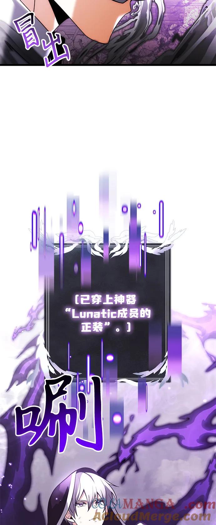 《身患绝症的天才黑暗骑士》第87话 第69页