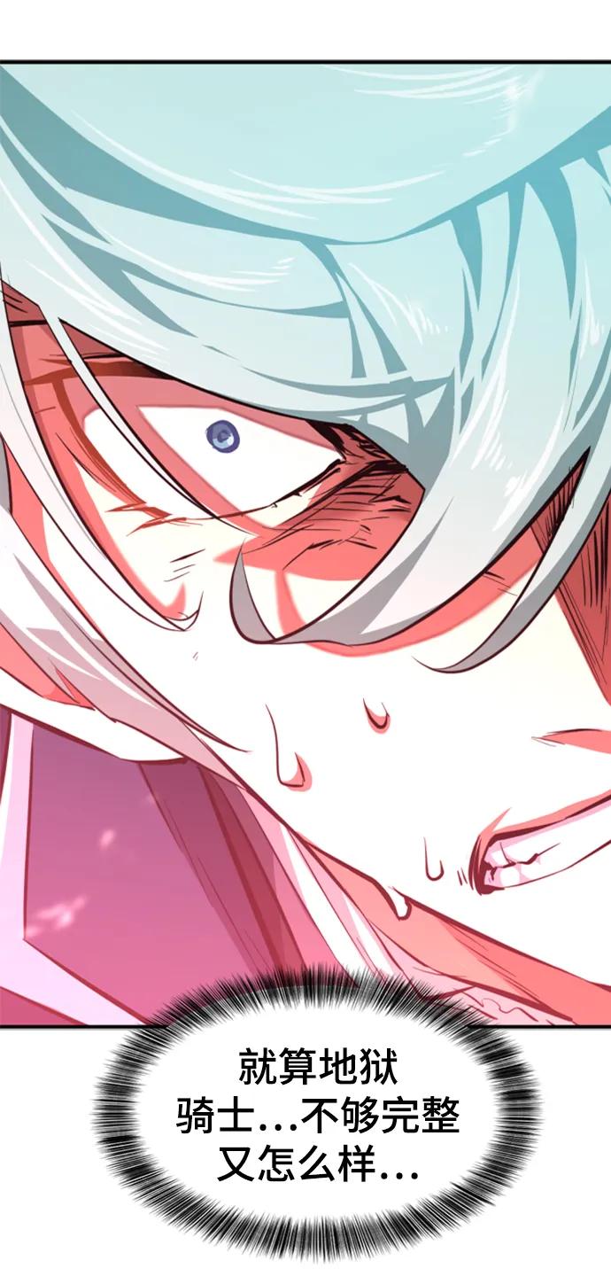 史诗级领地设计师 第87话 第39页