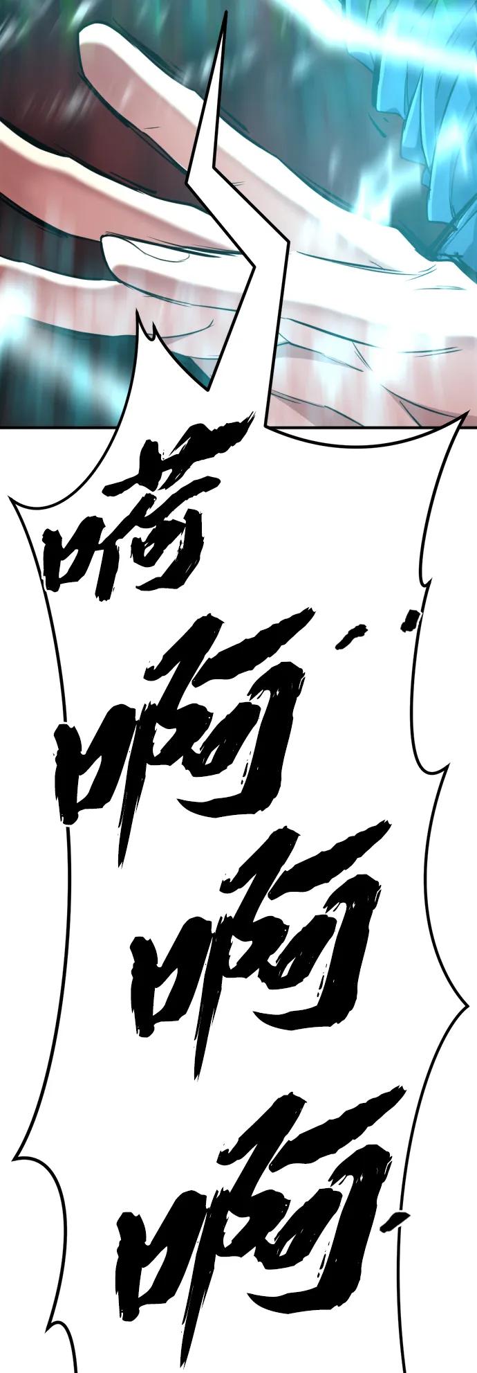 史诗级领地设计师 第87话 第64页