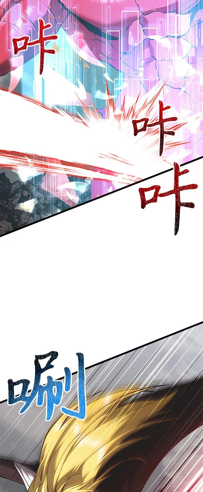 《身患绝症的天才黑暗骑士》第87话 第34页
