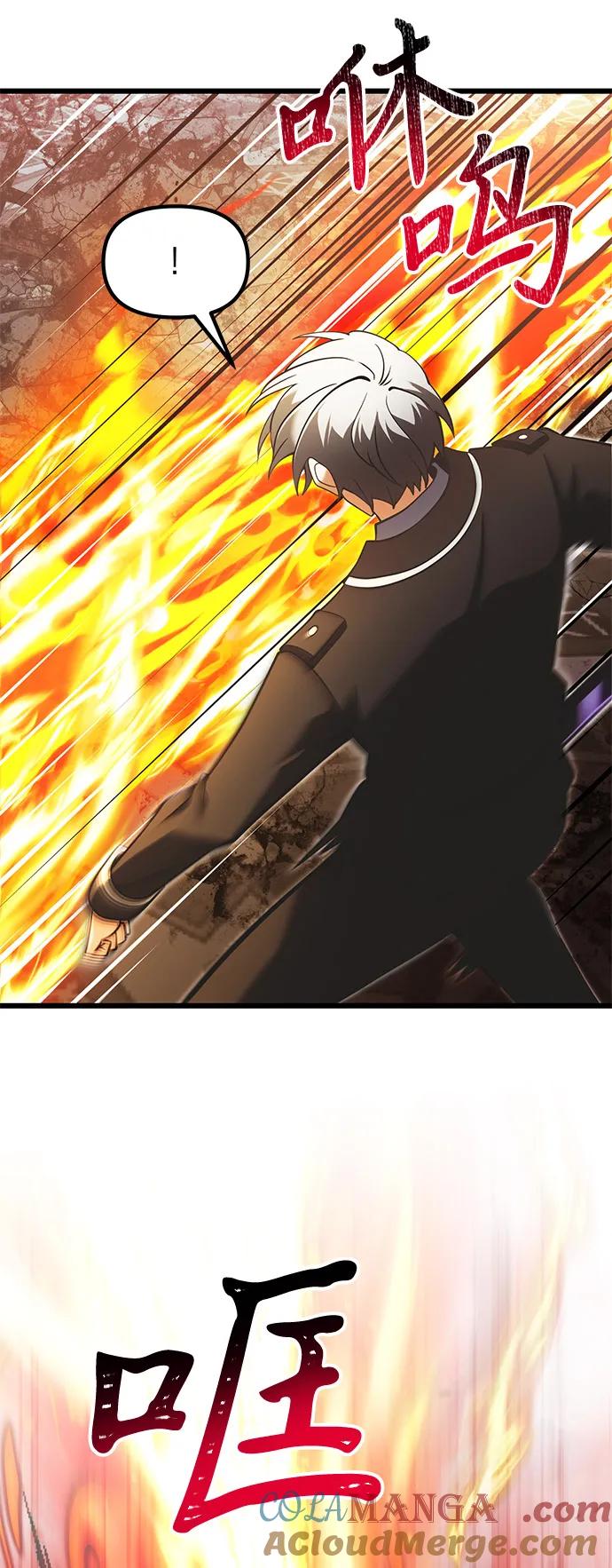 《身患绝症的天才黑暗骑士》第87话 第5页