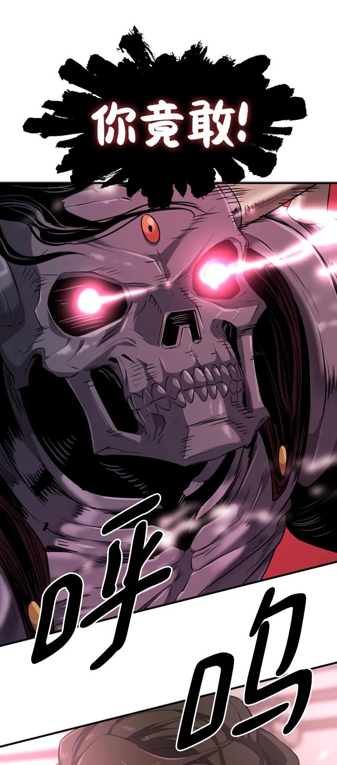 史诗级领地设计师 第87话 第59页