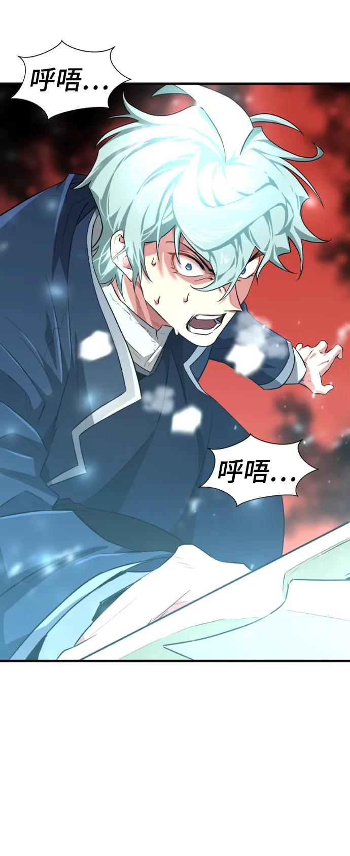 史诗级领地设计师 第87话 第75页