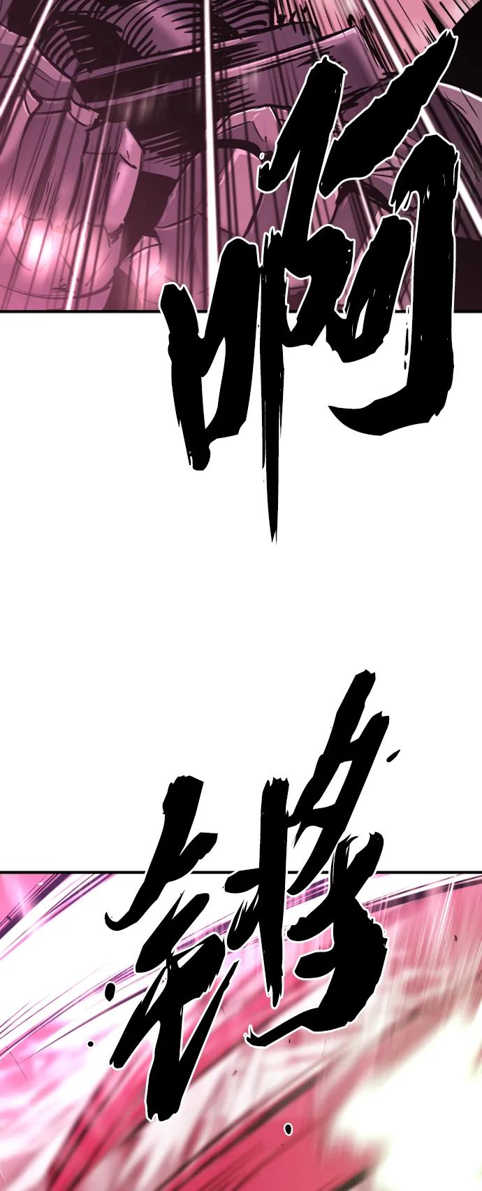 史诗级领地设计师 第87话 第100页