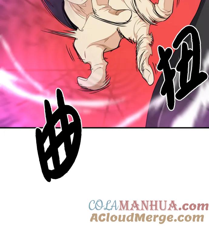 史诗级领地设计师 第87话 第13页