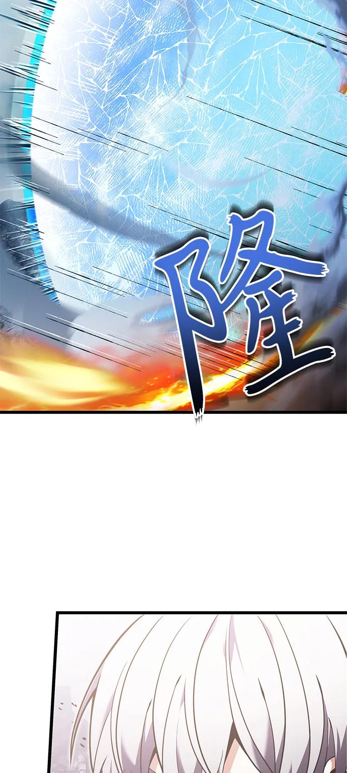 《身患绝症的天才黑暗骑士》第87话 第8页