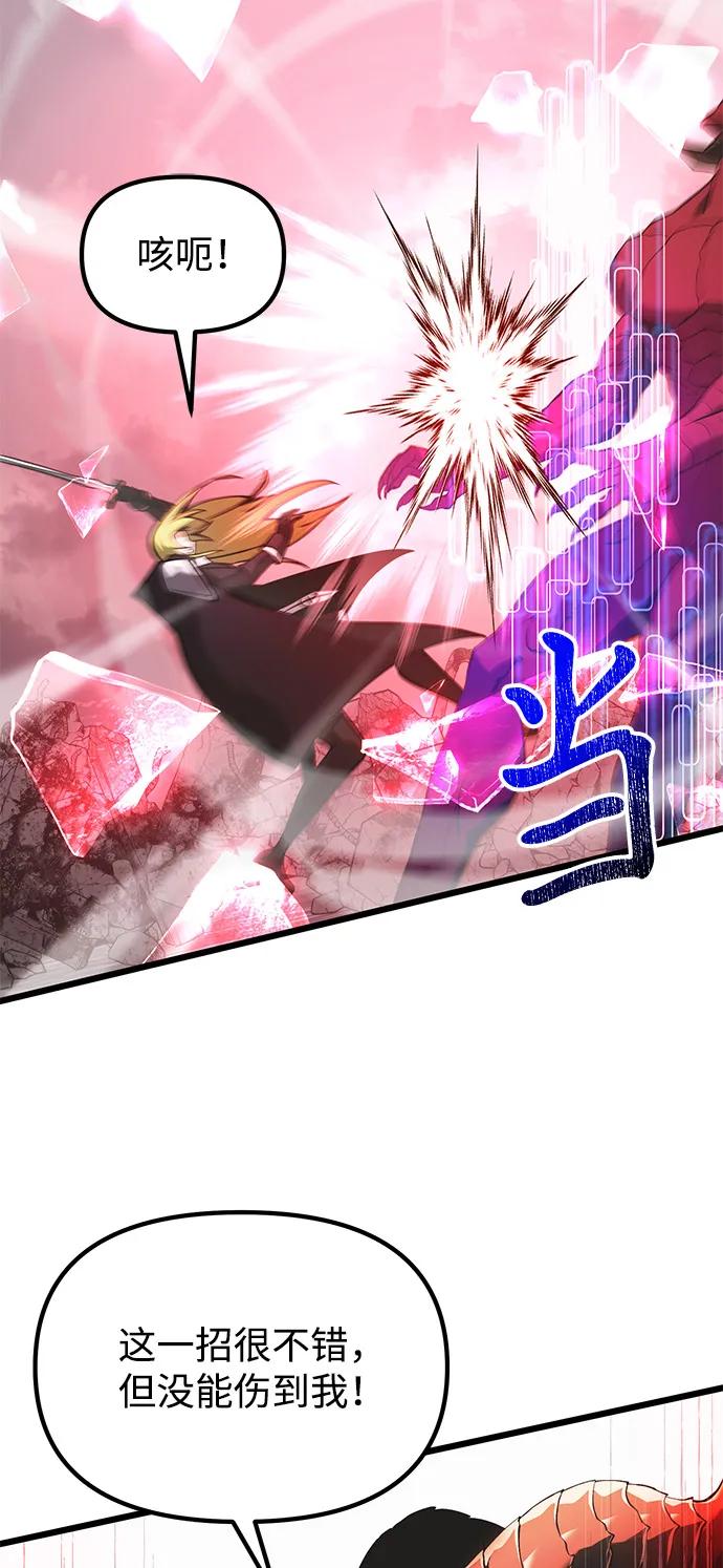 《身患绝症的天才黑暗骑士》第87话 第36页