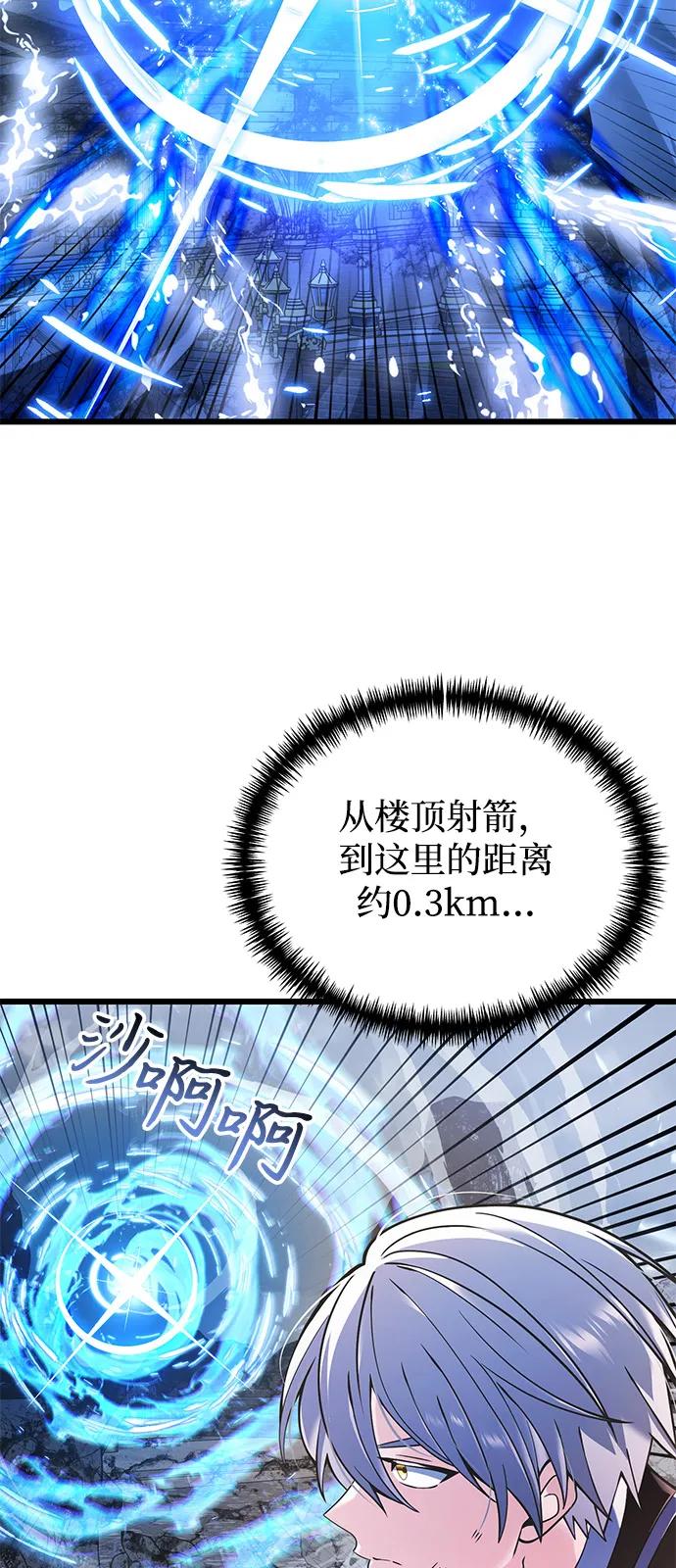 《身患绝症的天才黑暗骑士》第87话 第52页