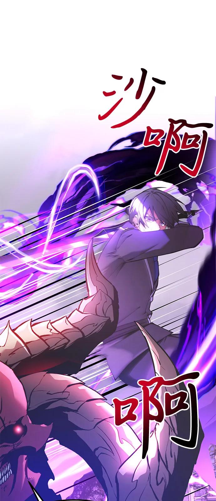 《身患绝症的天才黑暗骑士》第87话 第38页