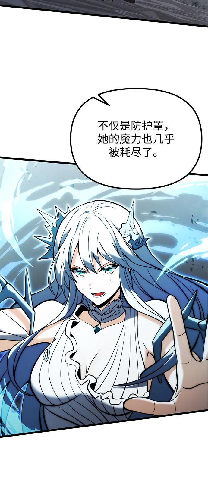 《身患绝症的天才黑暗骑士》第87话 第11页