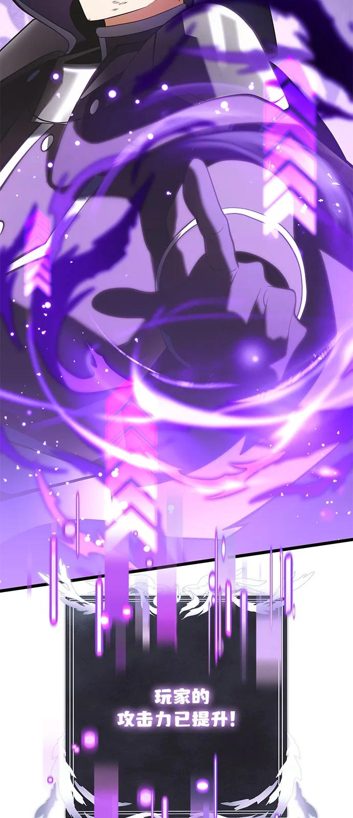 《身患绝症的天才黑暗骑士》第87话 第74页