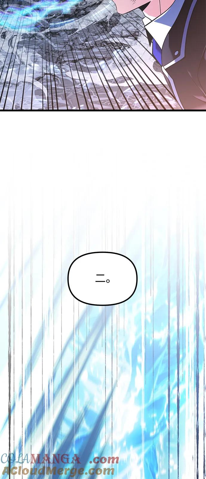 《身患绝症的天才黑暗骑士》第87话 第53页
