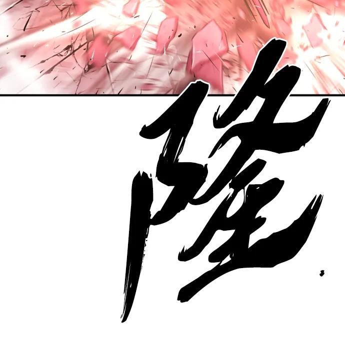 史诗级领地设计师 第87话 第58页