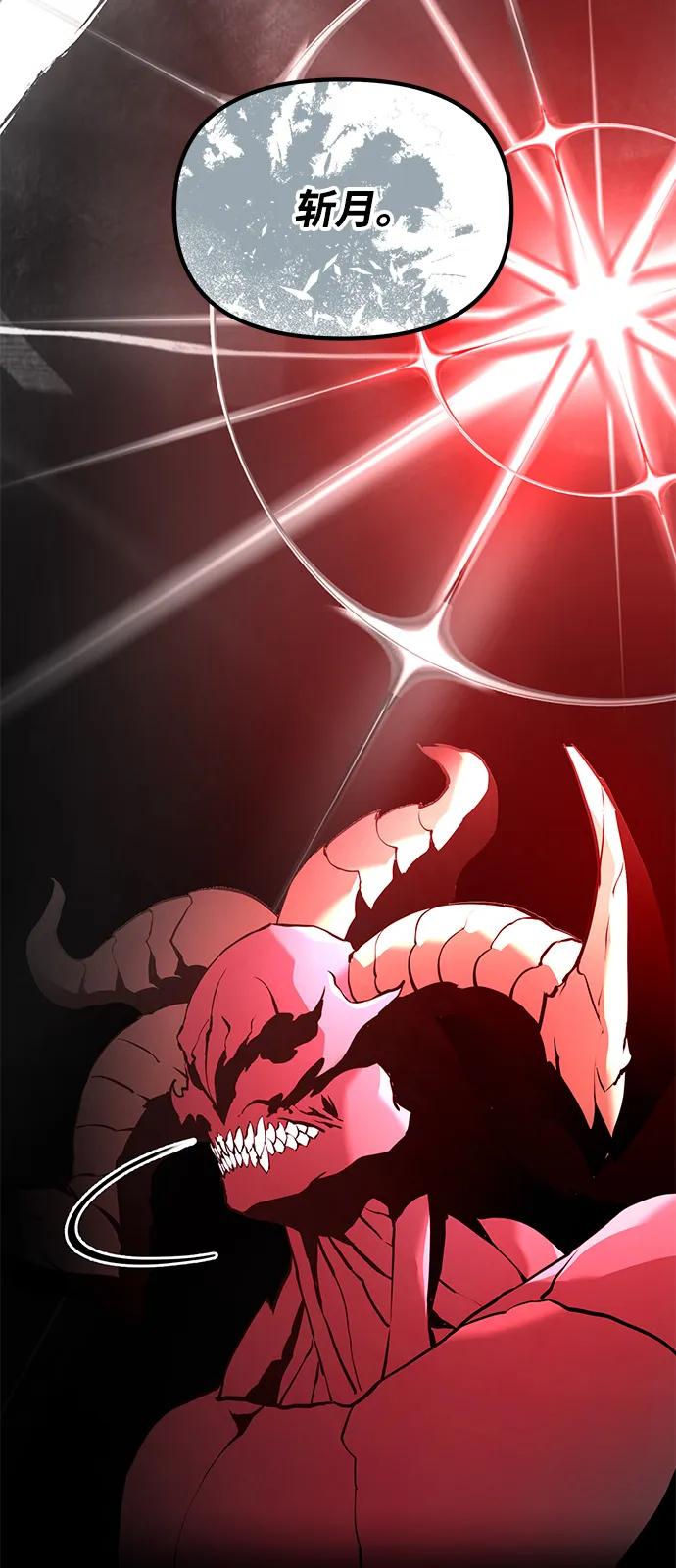 《身患绝症的天才黑暗骑士》第87话 第28页