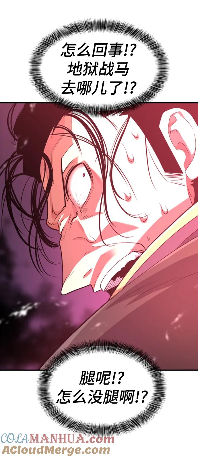 史诗级领地设计师 第87话 第37页