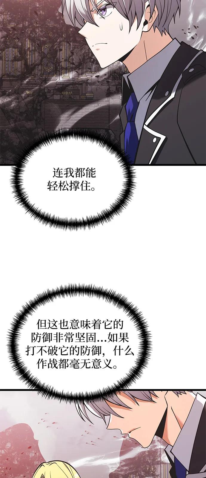 《身患绝症的天才黑暗骑士》第87话 第18页