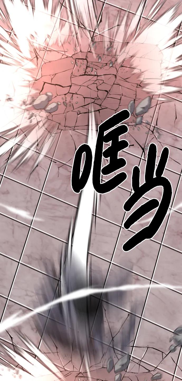 史诗级领地设计师 第87话 第72页