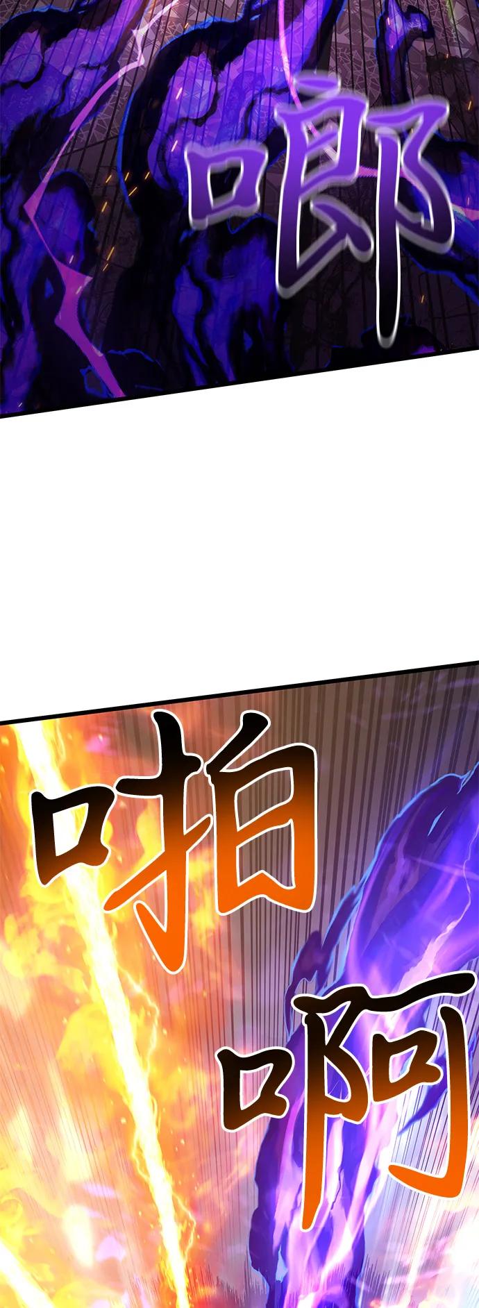 《身患绝症的天才黑暗骑士》第87话 第87页