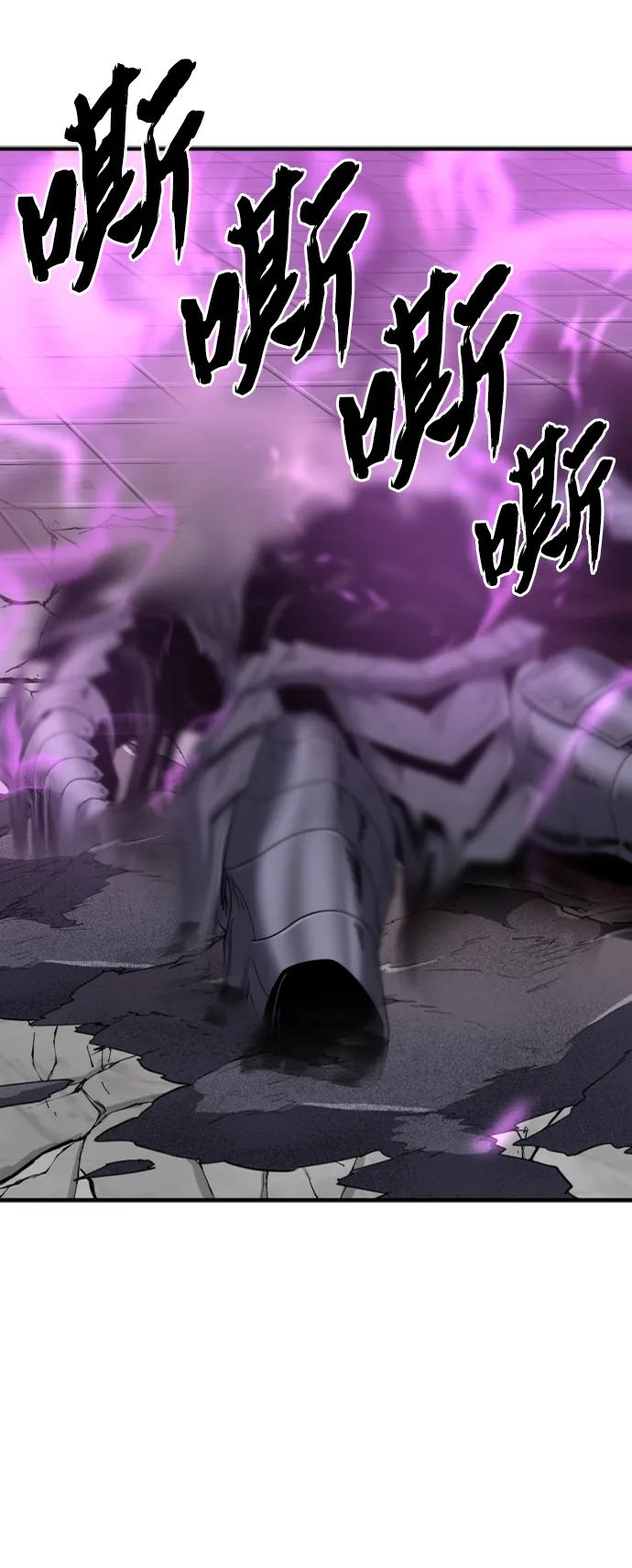 史诗级领地设计师 第87话 第76页