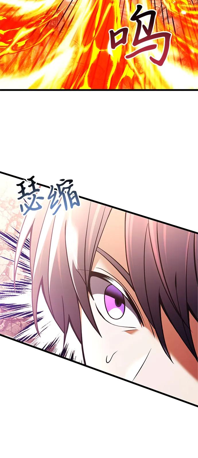 《身患绝症的天才黑暗骑士》第87话 第4页