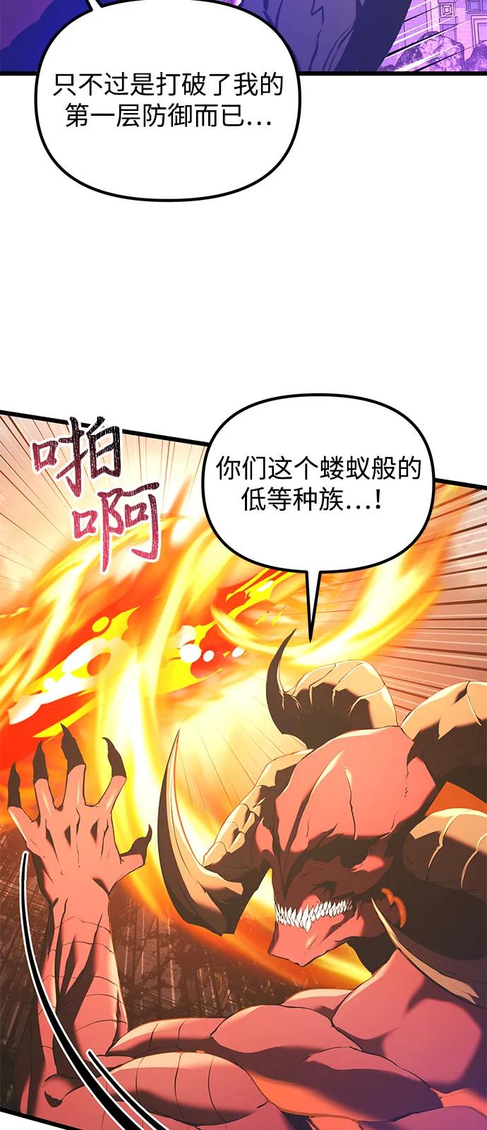 《身患绝症的天才黑暗骑士》第87话 第39页