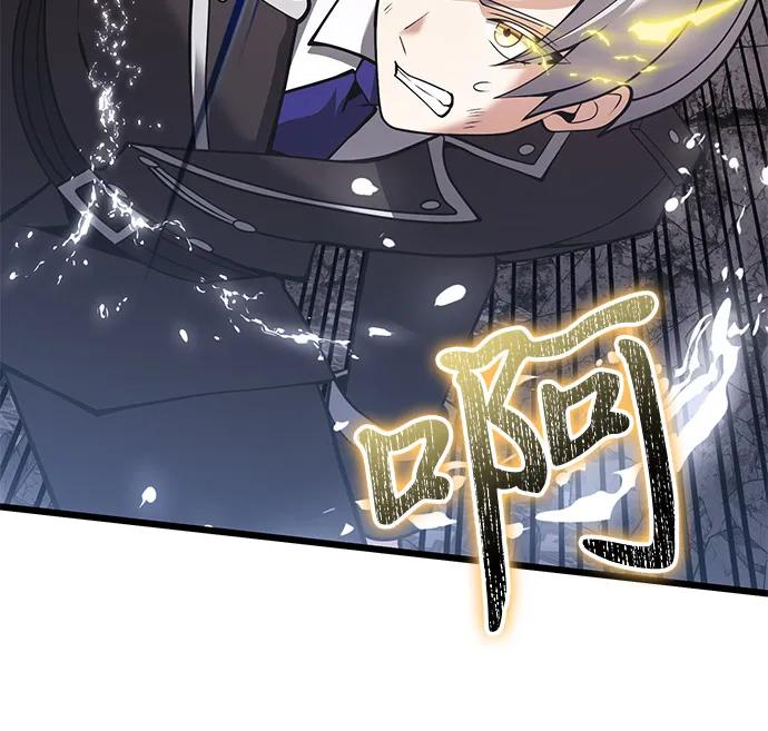 《身患绝症的天才黑暗骑士》第87话 第59页