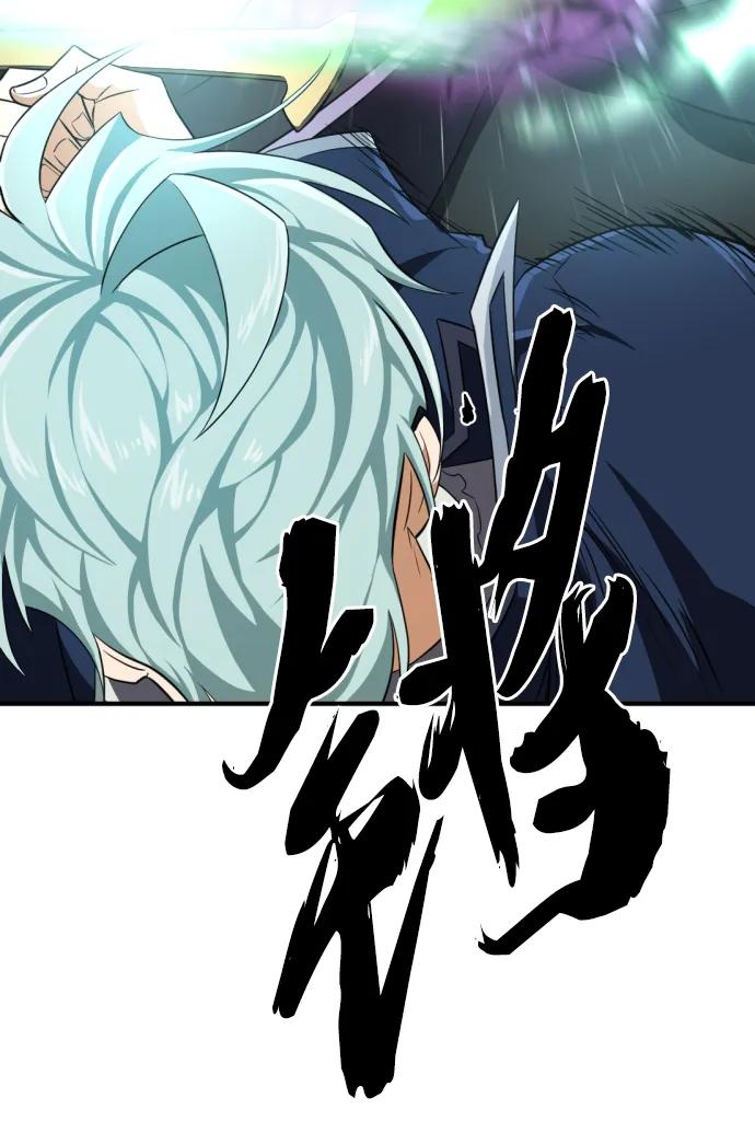 史诗级领地设计师 第87话 第11页