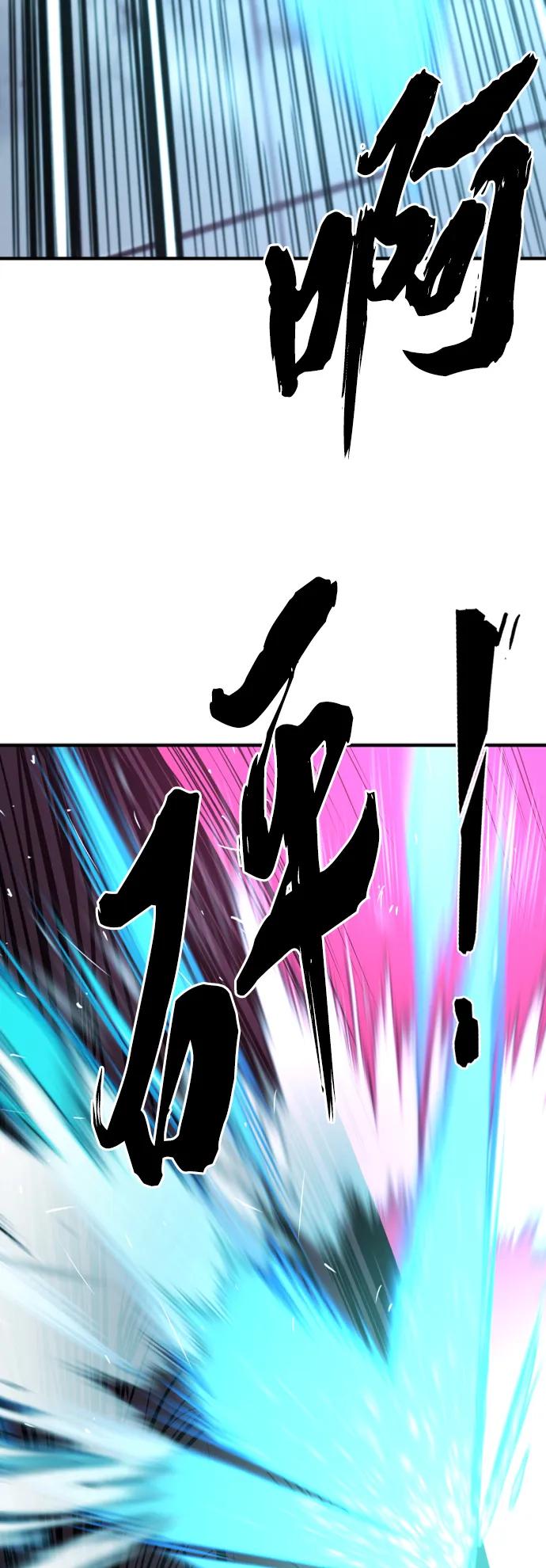 史诗级领地设计师 第87话 第54页