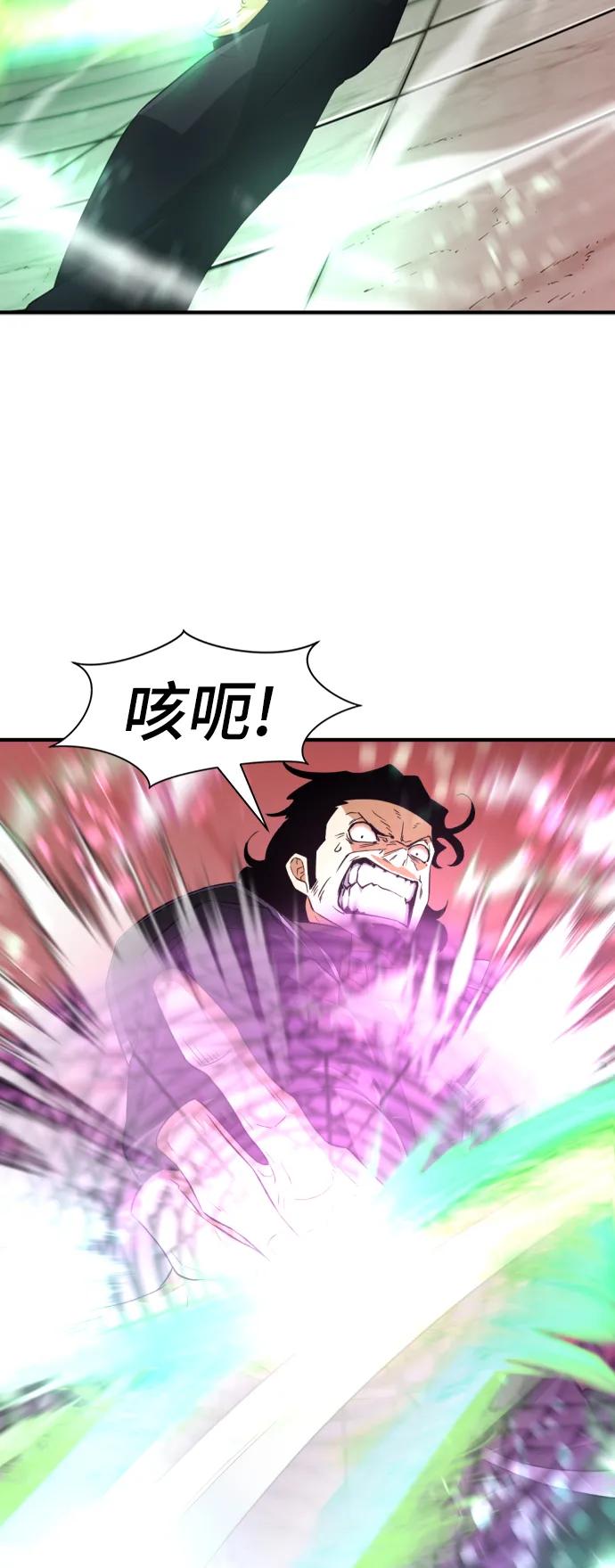史诗级领地设计师 第87话 第10页
