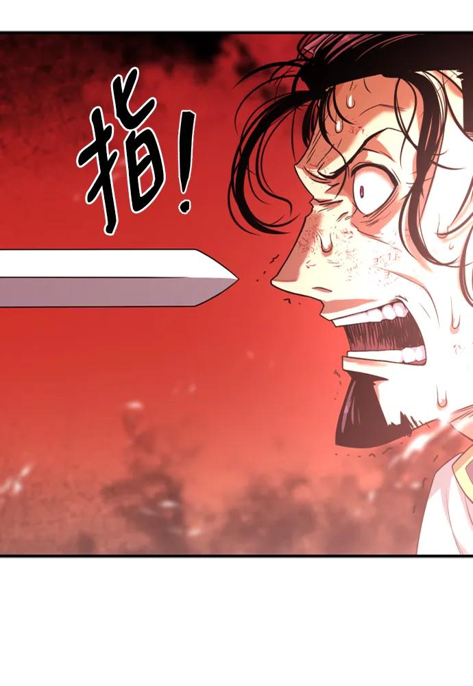 史诗级领地设计师 第87话 第79页