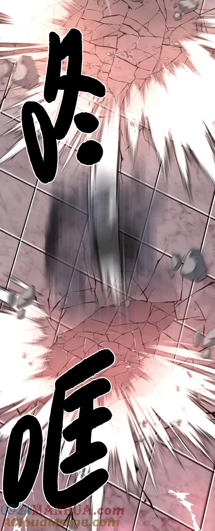 史诗级领地设计师 第87话 第73页