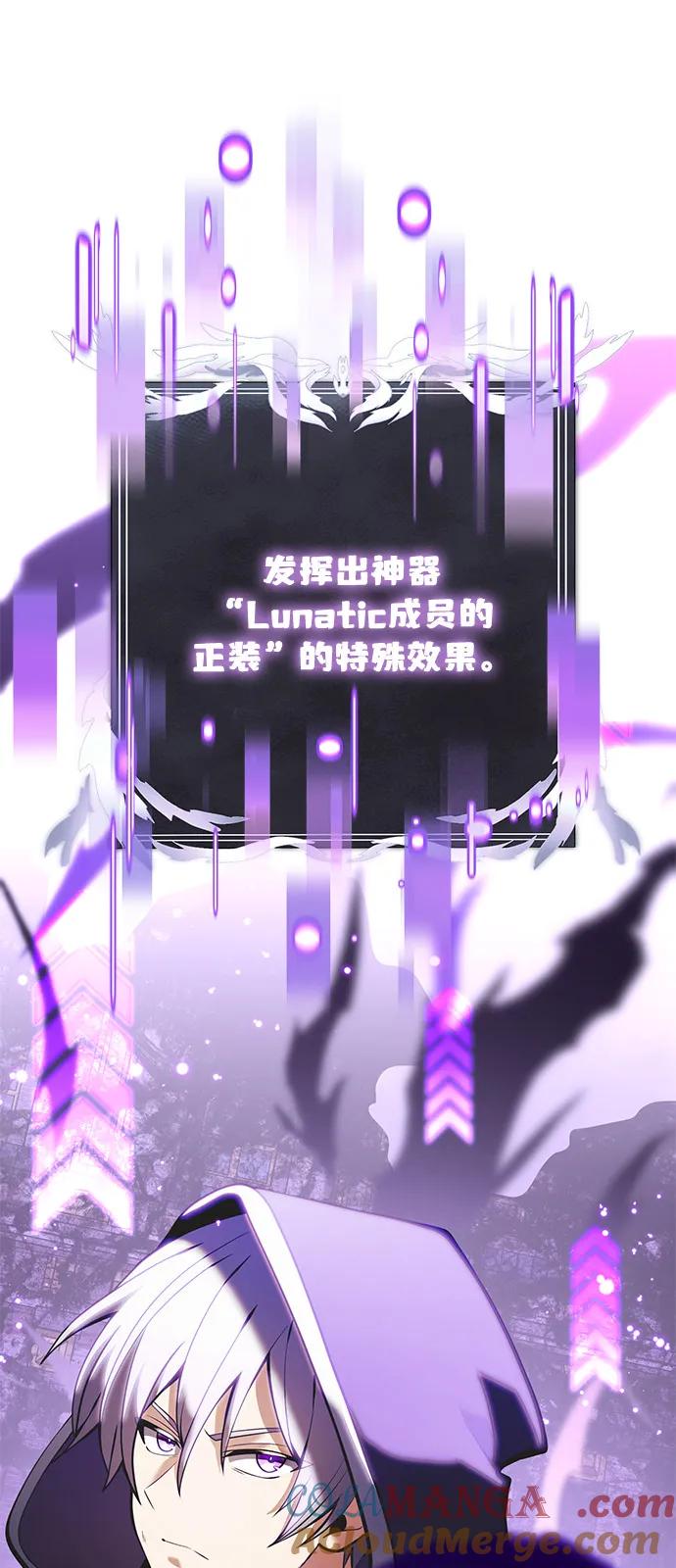 《身患绝症的天才黑暗骑士》第87话 第73页