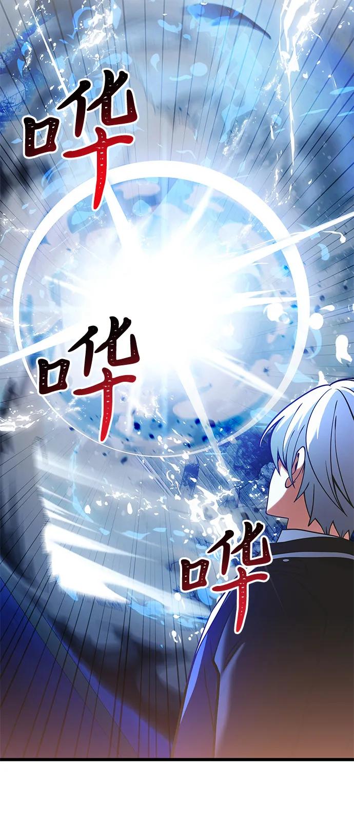 《身患绝症的天才黑暗骑士》第87话 第56页