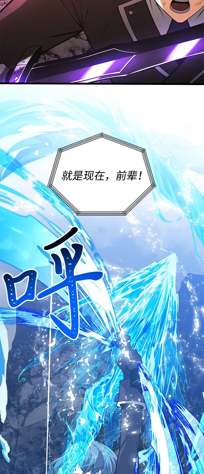 《身患绝症的天才黑暗骑士》第87话 第42页