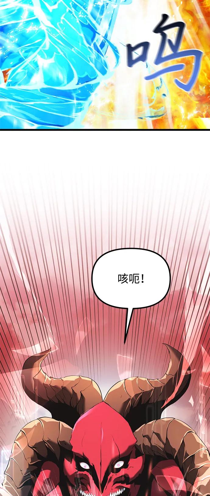 《身患绝症的天才黑暗骑士》第87话 第63页