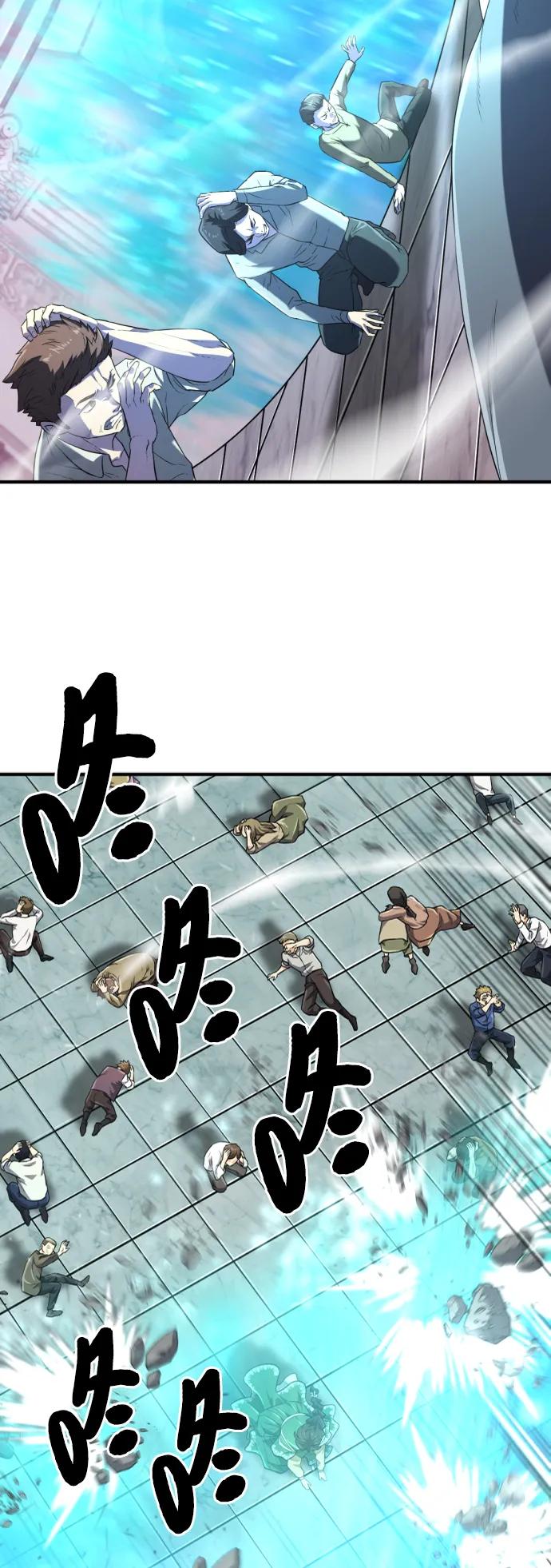 史诗级领地设计师 第87话 第24页