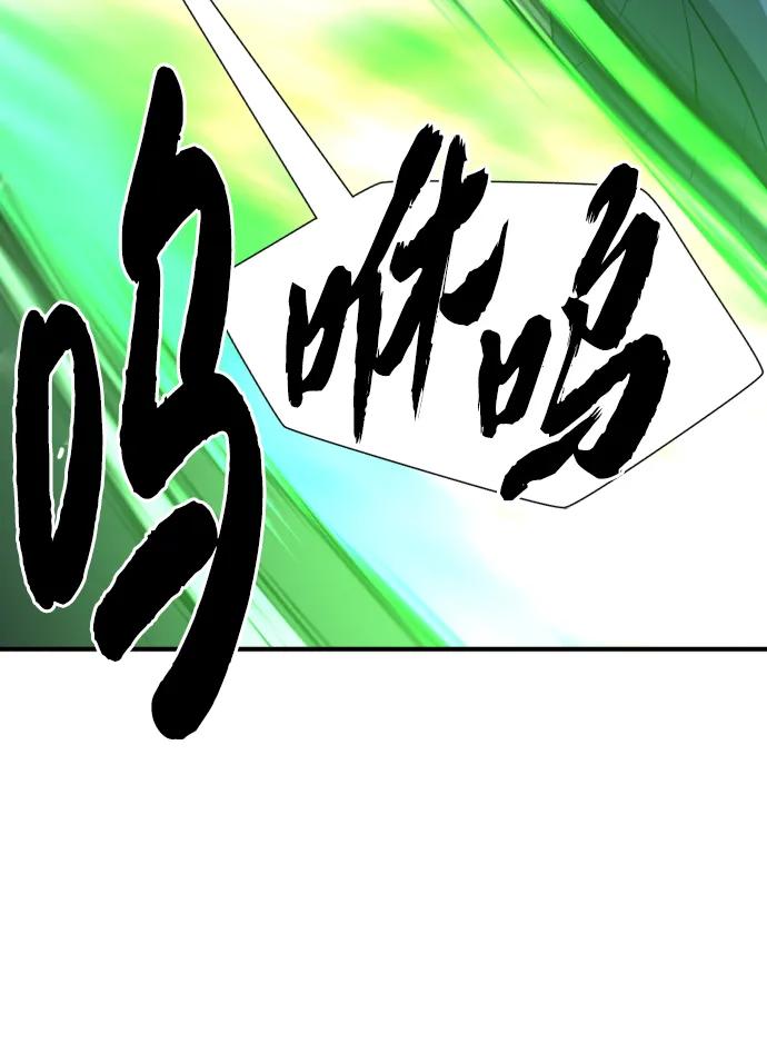 史诗级领地设计师 第87话 第104页