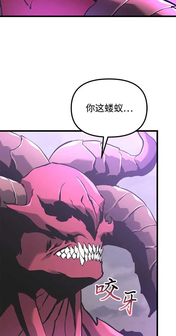 《身患绝症的天才黑暗骑士》第87话 第83页