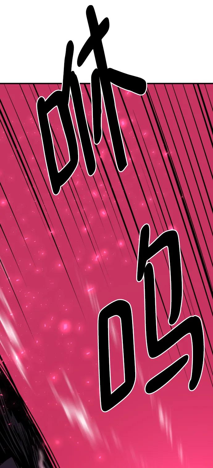 史诗级领地设计师 第87话 第51页
