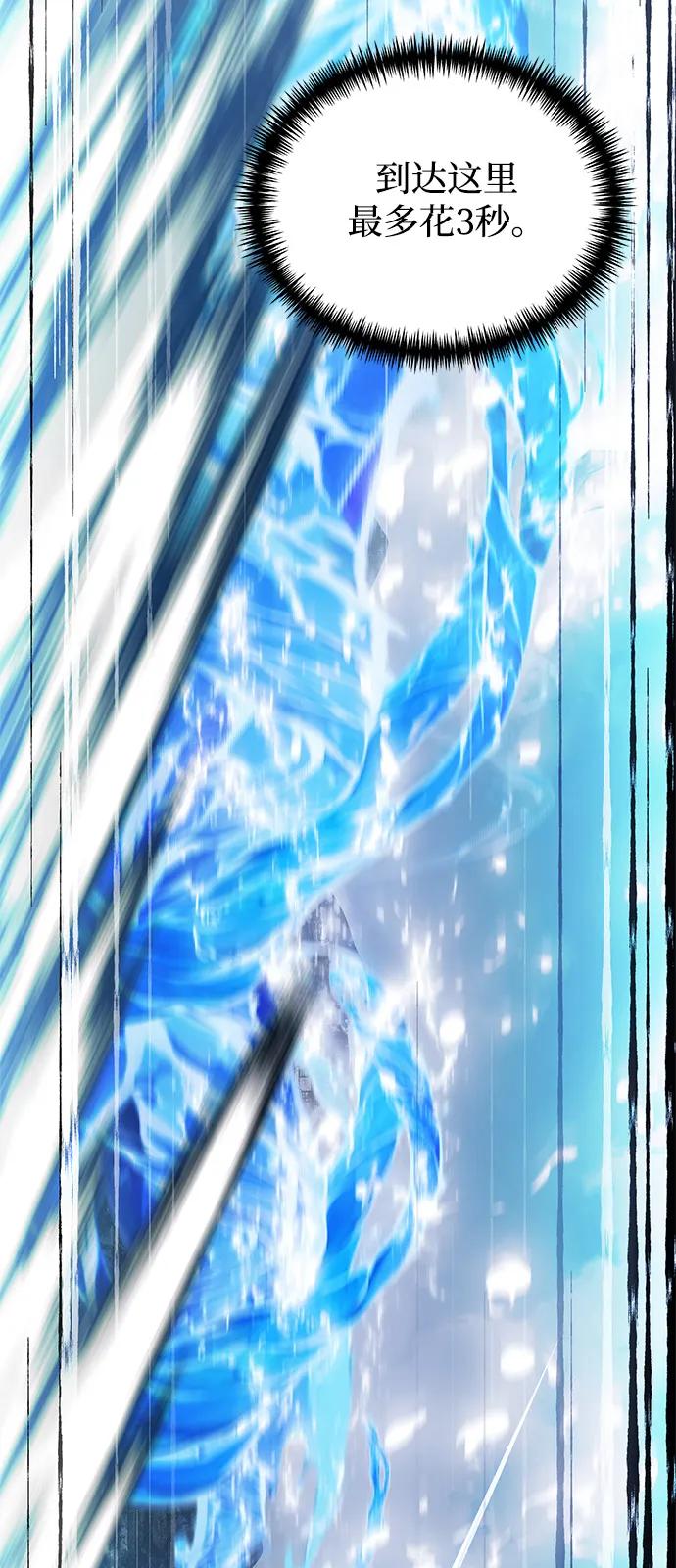 《身患绝症的天才黑暗骑士》第87话 第54页
