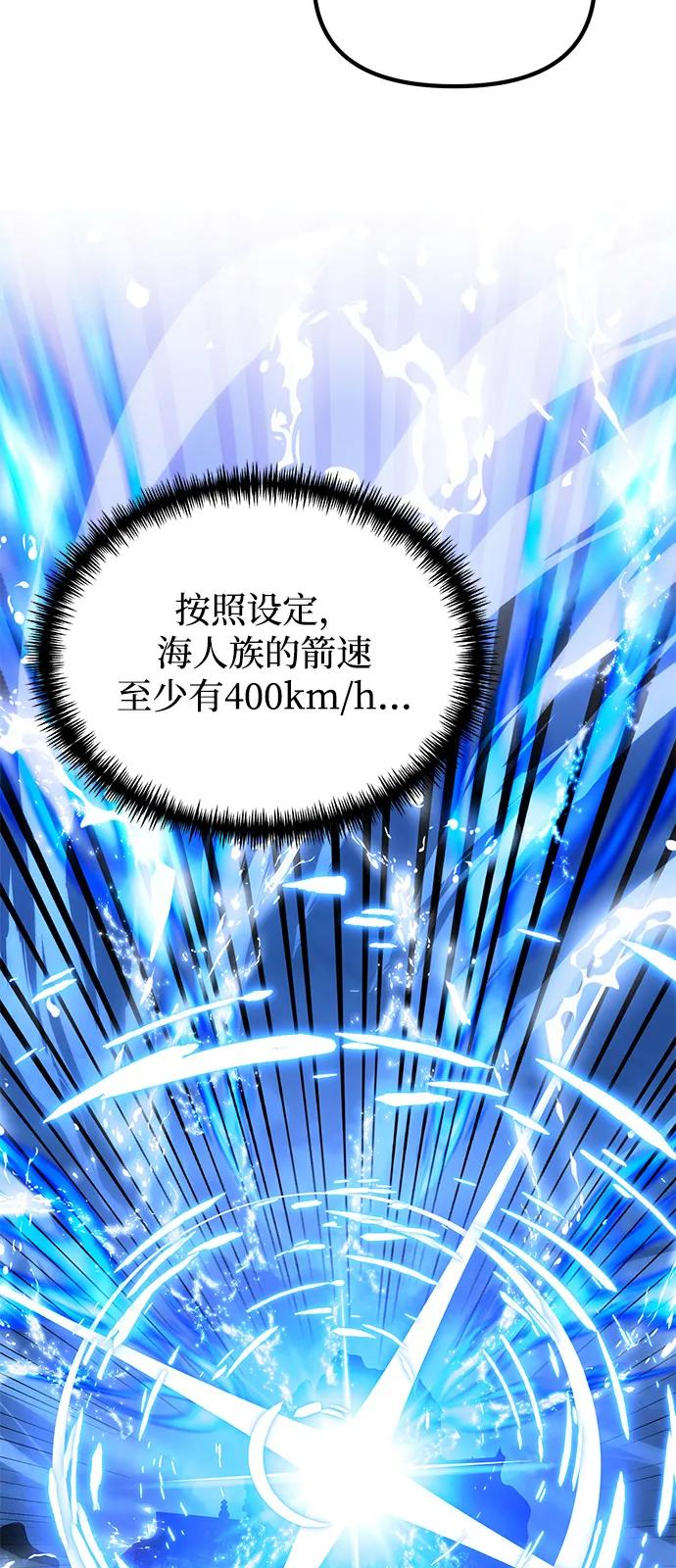《身患绝症的天才黑暗骑士》第87话 第51页